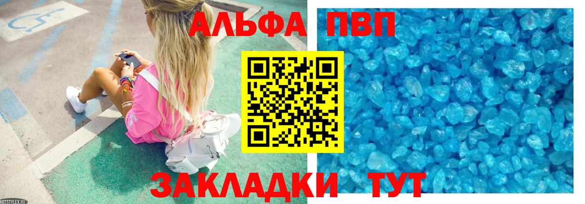 Alfa_PVP VHQ Кизляр