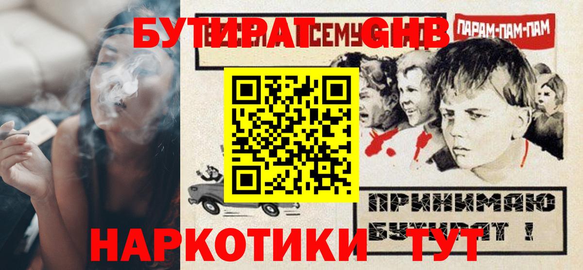 БУТИРАТ оксана Кизляр