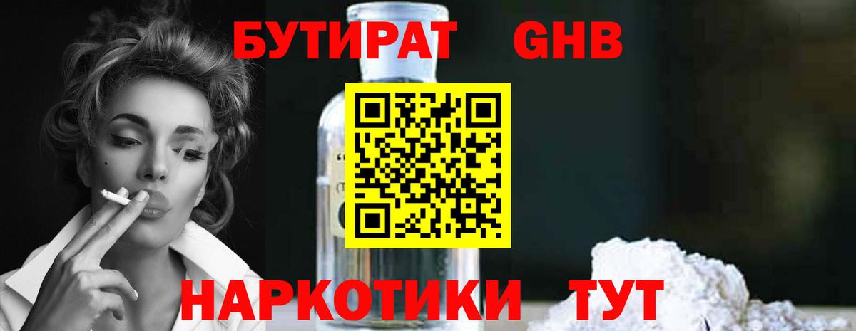 Бутират оксана  Вход с VPN  Кизляр 