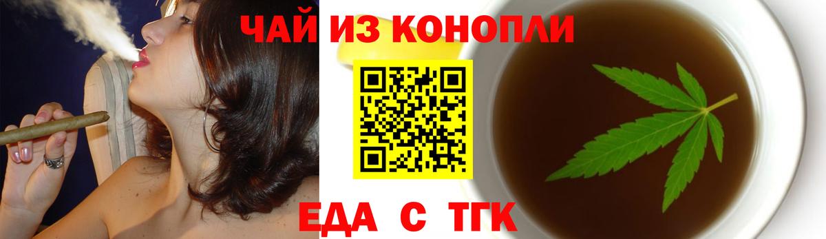 Кизляр  Печенье с ТГК марихуана  Вход с VPN 