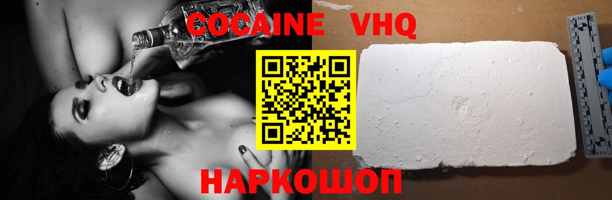 Кизляр  купить наркоту  Кокаин VHQ  Вход с VPN  КОКАИН FishScale 