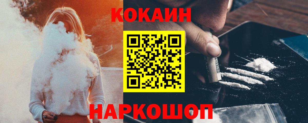 COCAIN 98% Кизляр