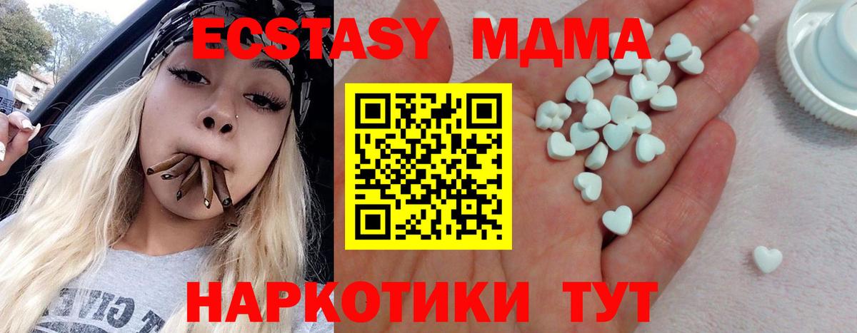 ЭКСТАЗИ TESLA  ЭКСТАЗИ диски  Вход с VPN  ЭКСТАЗИ  Кизляр 