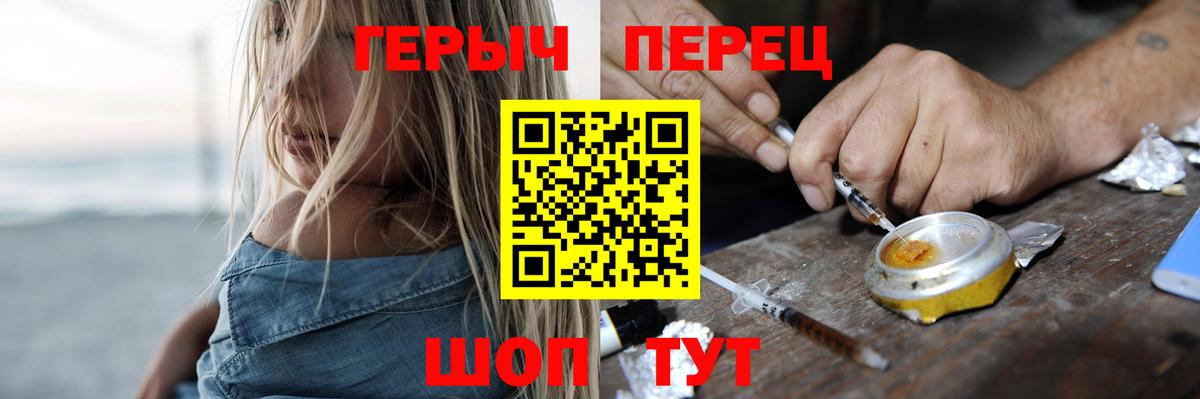 ГЕРОИН герыч Кизляр