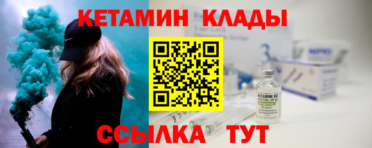 Кизляр  Кетамин ketamine  Кетамин ketamine  Вход с VPN 