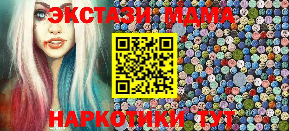 MDMA crystal Кизляр
