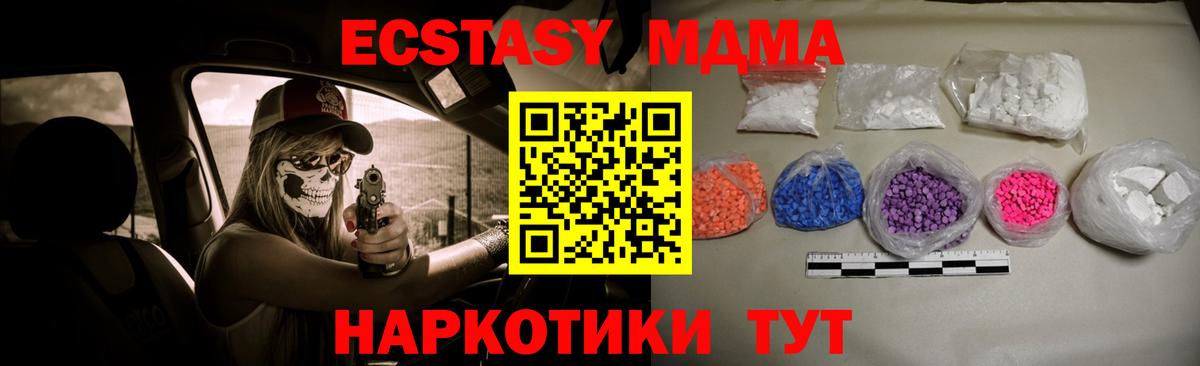 MDMA Molly  MDMA crystal  Вход с VPN  Кизляр 