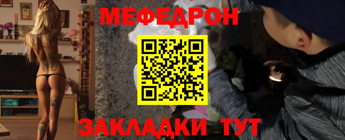 Кизляр  МЕФ кристаллы  Мефедрон  Вход с VPN 