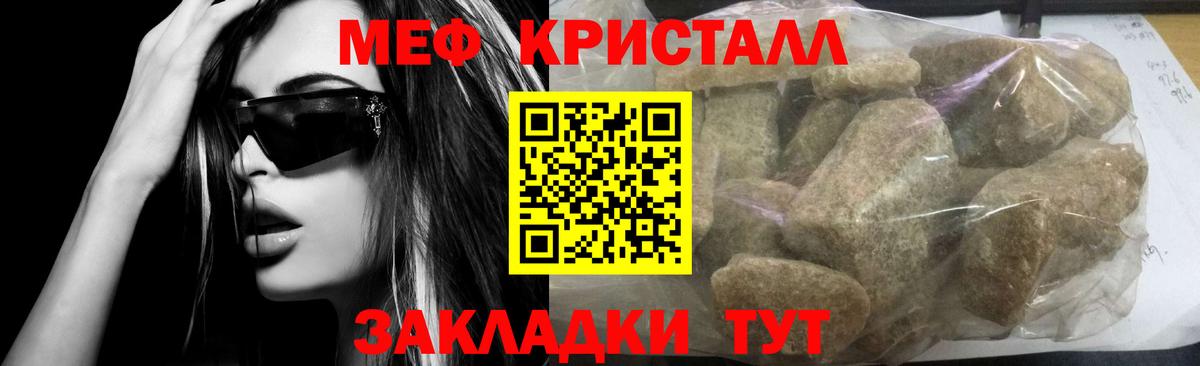 Мефедрон мука Кизляр
