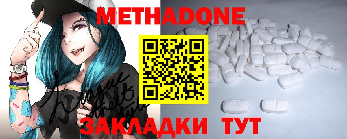 МЕТАДОН белоснежный Кизляр