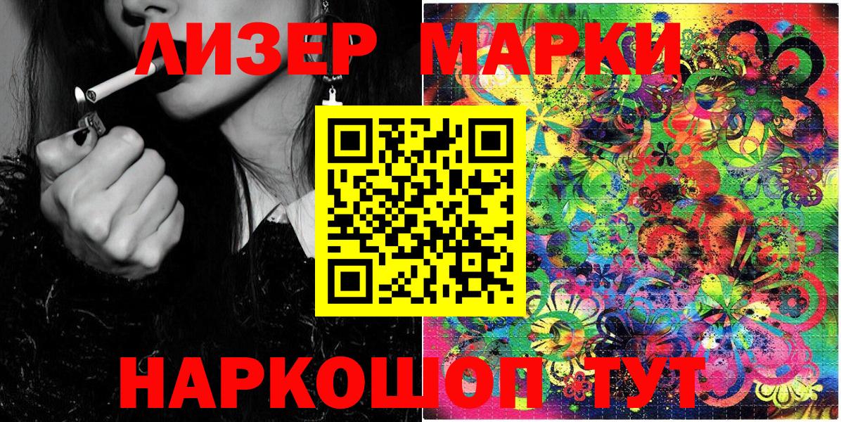 Марки 25I-NBOMe 1,8мг  Вход с VPN  Марки NBOMe  продажа наркотиков  Кизляр  Марки 25I-NBOMe 1,8мг 