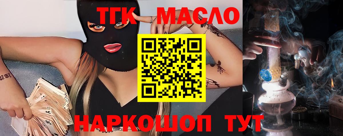 Дистиллят ТГК гашишное масло Кизляр